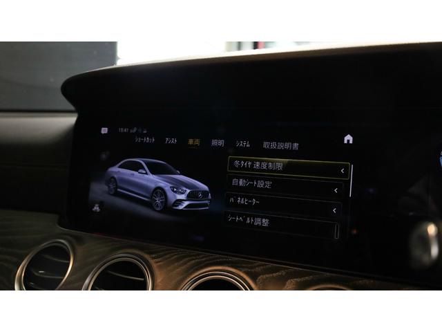 Ｅクラス Ｅ５３　４マチック＋　レーダーセーフティＰ　エクスクルーシブＰ　パノラミックＳ／Ｒ　Ｂｕｒｍｅｓｔｅｒサウンドシステム　エアバランスＰ　ヘッドアップディスプレイ　アダプティブハイビームアシストプラス　正規認定中古車（31枚目）
