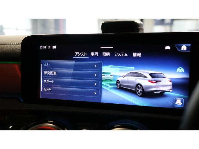 ＣＬＡクラス シューティングブレーク ＣＬＡ２００ｄ　シューティングブレークＡＭＧラインＰ　コンフォートＰ　ＡＭＧレザーエクスクルーシブＰ　パノラミックＳＲ　ヘッドアップディスプレイ　３６０°カメラ　Ｂｕｒｍｅｓｔｅｒサウンド　メモリー付パワーシート＆シートＨ　ドライビングアシスタンスＰ（30枚目）
