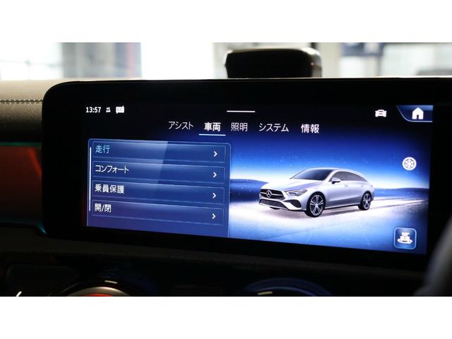 ＣＬＡクラス シューティングブレーク ＣＬＡ２００ｄ　シューティングブレークＡＭＧラインＰ　コンフォートＰ　ＡＭＧレザーエクスクルーシブＰ　パノラミックＳＲ　ヘッドアップディスプレイ　３６０°カメラ　Ｂｕｒｍｅｓｔｅｒサウンド　メモリー付パワーシート＆シートＨ　ドライビングアシスタンスＰ（31枚目）
