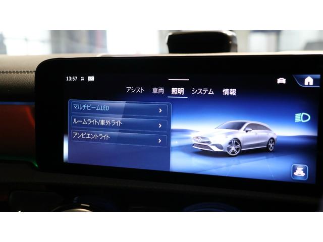 ＣＬＡクラス シューティングブレーク ＣＬＡ２００ｄ　シューティングブレークＡＭＧラインＰ　コンフォートＰ　ＡＭＧレザーエクスクルーシブＰ　パノラミックＳＲ　ヘッドアップディスプレイ　３６０°カメラ　Ｂｕｒｍｅｓｔｅｒサウンド　メモリー付パワーシート＆シートＨ　ドライビングアシスタンスＰ（32枚目）