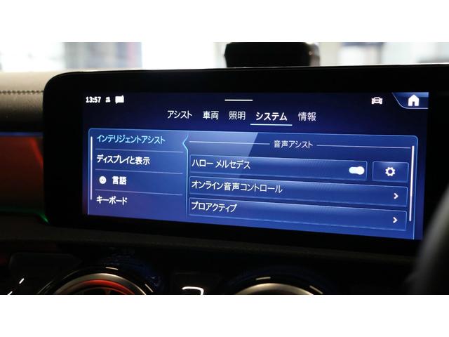 ＣＬＡクラス シューティングブレーク ＣＬＡ２００ｄ　シューティングブレークＡＭＧラインＰ　コンフォートＰ　ＡＭＧレザーエクスクルーシブＰ　パノラミックＳＲ　ヘッドアップディスプレイ　３６０°カメラ　Ｂｕｒｍｅｓｔｅｒサウンド　メモリー付パワーシート＆シートＨ　ドライビングアシスタンスＰ（33枚目）