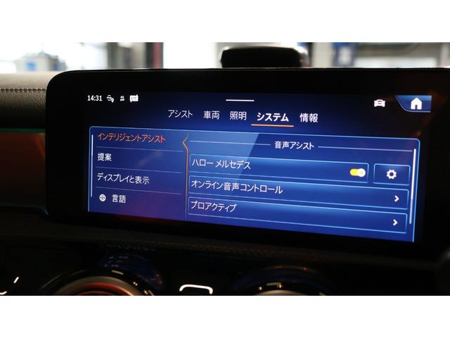 CLAクラス CLA35 4マチック アドバンスドP AMGパフォーマンスP パノラミックSR Burmesterサウンド ヘッドアップディスプレイ 360°カメラ マルチコントロールシートバック AMG RIDE CONTROLサス(43枚目)