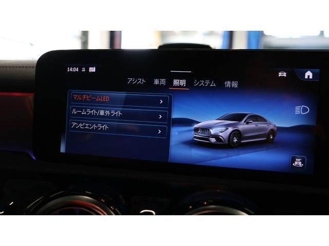 CLAクラス CLA35 4マチック ドライビングアシスタンスP AMGパフォーマンスP アドバンスドP パノラミックS/R ヘッドアップディスプレイ Burmesterサラウンドサウンドシステム 360°カメラシステム 正規認定中古車(27枚目)