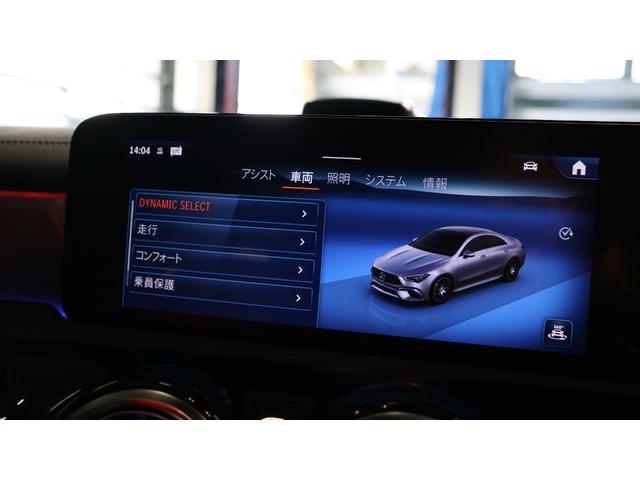 CLAクラス CLA35 4マチック ドライビングアシスタンスP AMGパフォーマンスP アドバンスドP パノラミックS/R ヘッドアップディスプレイ Burmesterサラウンドサウンドシステム 360°カメラシステム 正規認定中古車(28枚目)