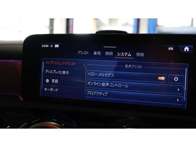 CLAクラス CLA35 4マチック ドライビングアシスタンスP AMGパフォーマンスP アドバンスドP パノラミックS/R ヘッドアップディスプレイ Burmesterサラウンドサウンドシステム 360°カメラシステム 正規認定中古車(30枚目)