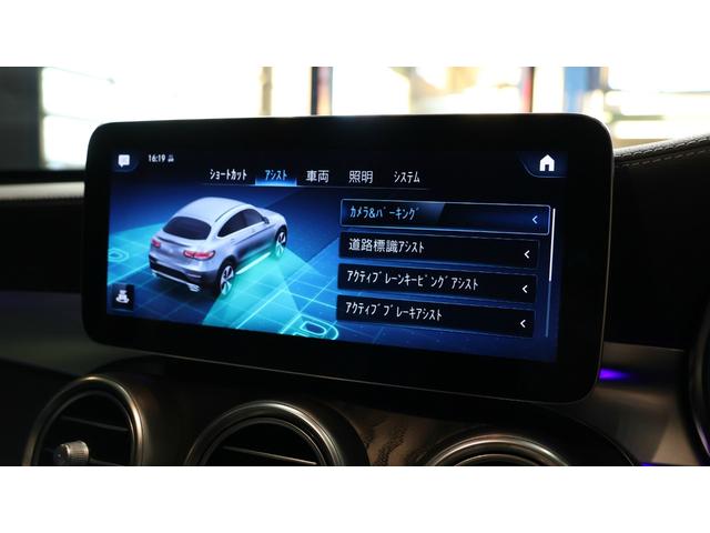 GLC GLC220d4マチッククーペAMGラインパッケージ レーダーセーフティP レザーエクスクルーシブP ガラスS/R アダプティブハイビームアシストプラス ヘッドアップディスプレイ エアバランスP シートベンチレーター ETC 正規認定中古車(31枚目)