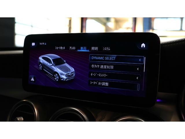 GLC GLC220d4マチッククーペAMGラインパッケージ レーダーセーフティP レザーエクスクルーシブP ガラスS/R アダプティブハイビームアシストプラス ヘッドアップディスプレイ エアバランスP シートベンチレーター ETC 正規認定中古車(33枚目)