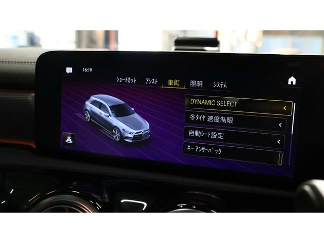 Aクラス A200d AMGラインパッケージ レーダーセーフティP パノラミックS/R アドバンスドP AMGレザーエクスクルーシブP ヘッドアップディスプレイ 360°カメラシステム アダプティブハイビームアシストプラス ETC 正規認定中古車(31枚目)