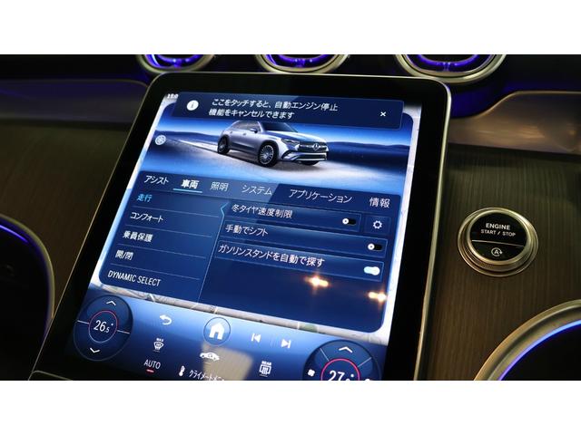 ＧＬＣ ＧＬＣ２２０ｄ　４マチック　ＡＭＧラインパッケージ　レーダーセーフティＰ　パノラミックＳ／Ｒ　後席シートヒーター　ＭＢＵＸ　ＡＲナビゲーション　アダプティブハイビームアシストプラス　アンビエントライトプレミアム　プライバシーガラス　正規認定中古車（29枚目）