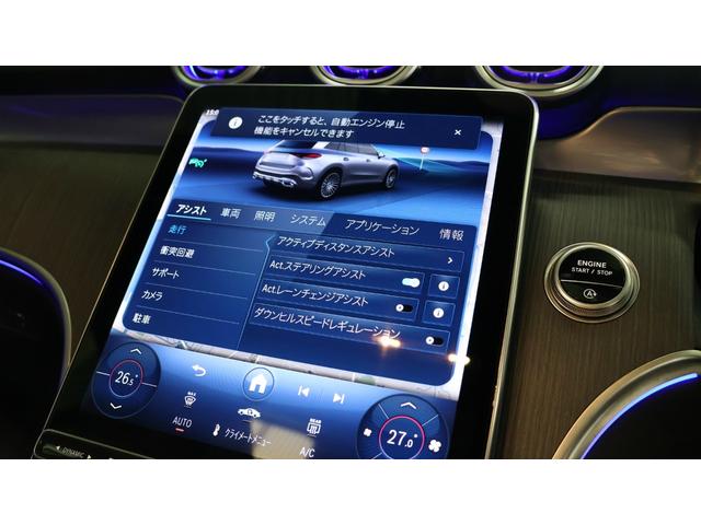 ＧＬＣ ＧＬＣ２２０ｄ　４マチック　ＡＭＧラインパッケージ　レーダーセーフティＰ　パノラミックＳ／Ｒ　後席シートヒーター　ＭＢＵＸ　ＡＲナビゲーション　アダプティブハイビームアシストプラス　アンビエントライトプレミアム　プライバシーガラス　正規認定中古車（30枚目）