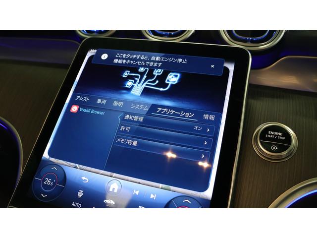 ＧＬＣ ＧＬＣ２２０ｄ　４マチック　ＡＭＧラインパッケージ　レーダーセーフティＰ　パノラミックＳ／Ｒ　後席シートヒーター　ＭＢＵＸ　ＡＲナビゲーション　アダプティブハイビームアシストプラス　アンビエントライトプレミアム　プライバシーガラス　正規認定中古車（32枚目）