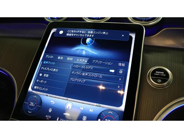 ＧＬＣ ＧＬＣ２２０ｄ　４マチック　ＡＭＧラインパッケージ　レーダーセーフティＰ　パノラミックＳ／Ｒ　後席シートヒーター　ＭＢＵＸ　ＡＲナビゲーション　アダプティブハイビームアシストプラス　アンビエントライトプレミアム　プライバシーガラス　正規認定中古車（33枚目）