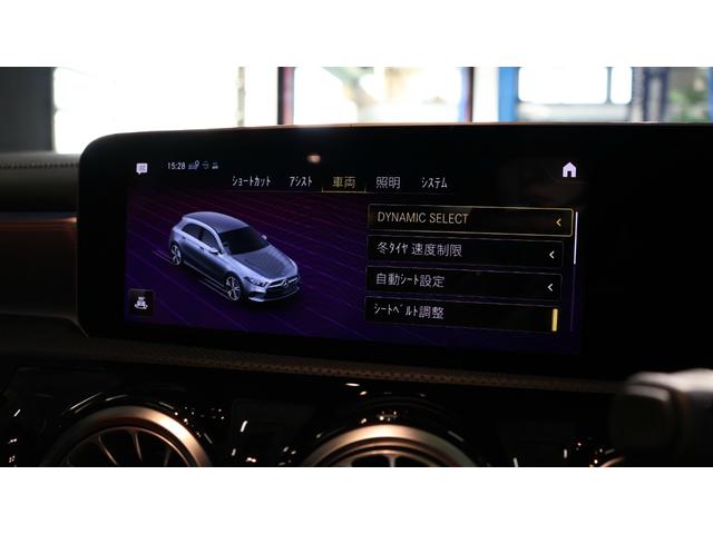 Ａクラス Ａ２００ｄ　ＡＭＧライン　ＡＭＧレザーエクスクルーシブＰ　アドバンスドＰ　パノラミックＳ／Ｒ　レーダーセーフティＰ　アンビエントライト　３６０°カメラシステム　ヘッドアップディスプレイ　アダプティブハイビームアシストプラス（30枚目）