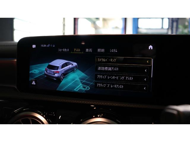 Ａクラス Ａ２００ｄ　ＡＭＧライン　ＡＭＧレザーエクスクルーシブＰ　アドバンスドＰ　パノラミックＳ／Ｒ　レーダーセーフティＰ　アンビエントライト　３６０°カメラシステム　ヘッドアップディスプレイ　アダプティブハイビームアシストプラス（31枚目）