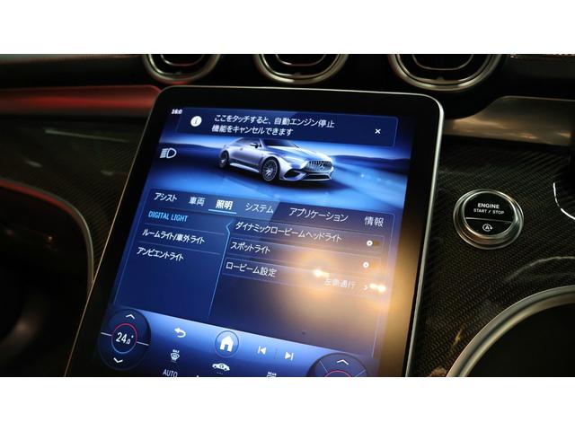 ＣＬＥ ＣＬＥ５３　４マチック＋　クーペ　ＡＭＧダイナミックＰ　レザーエクスクルーシブＰ　ＡＭＧカーボンファイバーインテリアトリム　パノラミックＳＲ　３６０°カメラ　ヘッドアップディスプレイ　Ｂｕｒｍｅｓｔｅｒ３Ｄサウンド　エアバランスＰ（41枚目）