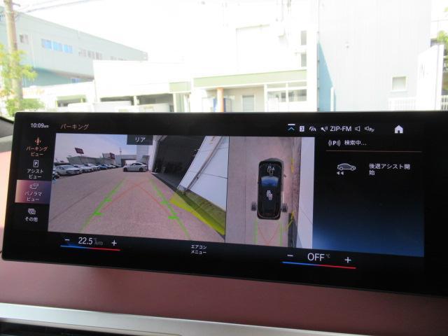 ｉＸ ｘＤｒｉｖｅ　５０　ｘＤｒｉｖｅ　５０（５名）／エアサス／２２インチＡＷ／赤レザーシート／スカイラウンジパノラマガラスサンルーフ／アクティブクルーズコントロール／電動トランク／ワンオーナー／禁煙車／認定中古車（24枚目）