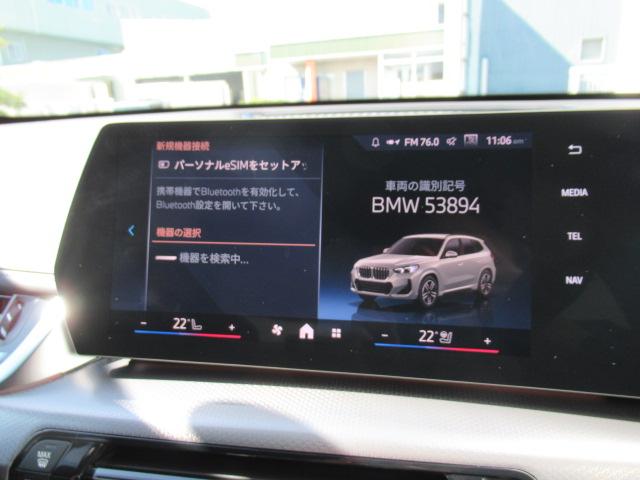 X1 sDrive 18i Mスポーツ 18AW/全方位カメラ/カーブドディスプレイナビ/ステアリングヒーター/ACC/禁煙/デモカー(23枚目)