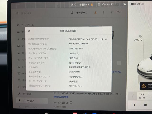 モデル３ ロングレンジ　ＡＷＤ　黒内装　ＥＴＣ　オートパイロット（44枚目）