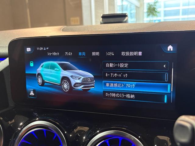 GLAクラス GLA45 S 4マチック+ AMGパフォーマンス・アドバンスドPKG パノラマスライディングルーフ AMG21インチAW 1オーナー 禁煙 HUD 本革AMGパフォーマンスシート シートベンチレーター フットトランクオープナー(29枚目)