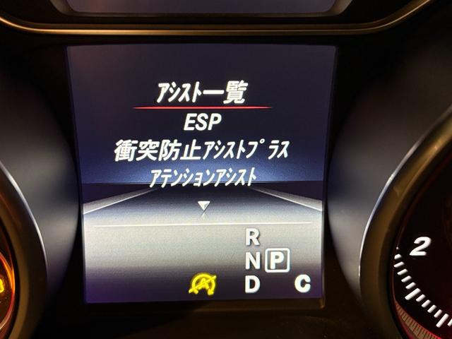 Aクラス A180 スポーツ レーダーセーフティPKG ナビTV バックカメラ カープレイ パーキングパイロット LEDハイパフォーマンスヘッドライト アンビエントライト アクティブクルーズコントロール メモリー付きパワーシート(26枚目)