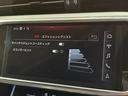 ５５ＴＦＳＩクワトロ　Ｓライン　アシスタンス／パワーアシスト／リヤコンフォートＰＫＧ　２１インチＡＷ　パワークロージングドア　Ｆ／Ｒシートヒーター　４ゾーンＡＣ　エアクオリティＰ　後席サンブラインド　純正ナビＴＶ　全周囲カメラ　禁煙（22枚目）