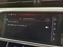 ５５ＴＦＳＩクワトロ　Ｓライン　アシスタンス／パワーアシスト／リヤコンフォートＰＫＧ　２１インチＡＷ　パワークロージングドア　Ｆ／Ｒシートヒーター　４ゾーンＡＣ　エアクオリティＰ　後席サンブラインド　純正ナビＴＶ　全周囲カメラ　禁煙（26枚目）
