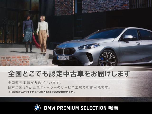 Ｘ１ ｘＤｒｉｖｅ　１８ｄ　Ｍスポーツエディションジョイ＋　アクティブクルーズコントロール・衝突軽減システム・パーキングアシスト・Ｍスポーツサスペンション・１９インチアルミ・Ｂｌｕｅｔｏｏｔｈオーディオ・前席パワーシート・電動リアゲート（77枚目）