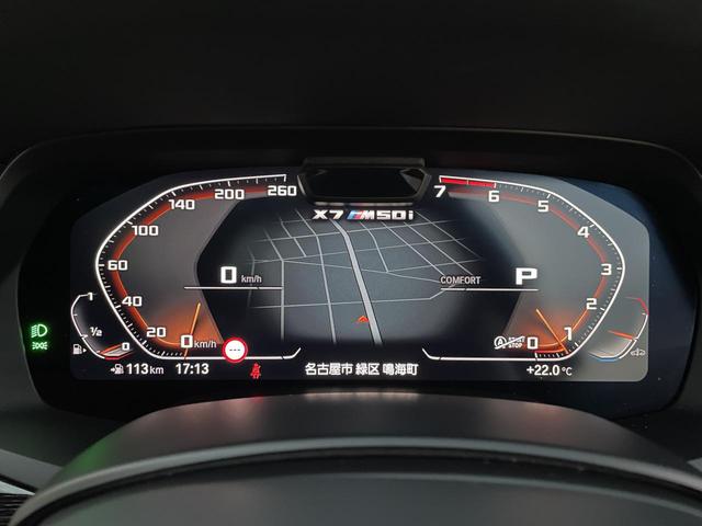 X7 M50i スカイラウンジパノラマサンルーフ・22インチオプションアルミ・2列目コンフォートシート・ウェルネスパッケージ・リアシートエンターテイメントシステムプロフェッショナル・全周囲カメラ 後席モニター(23枚目)