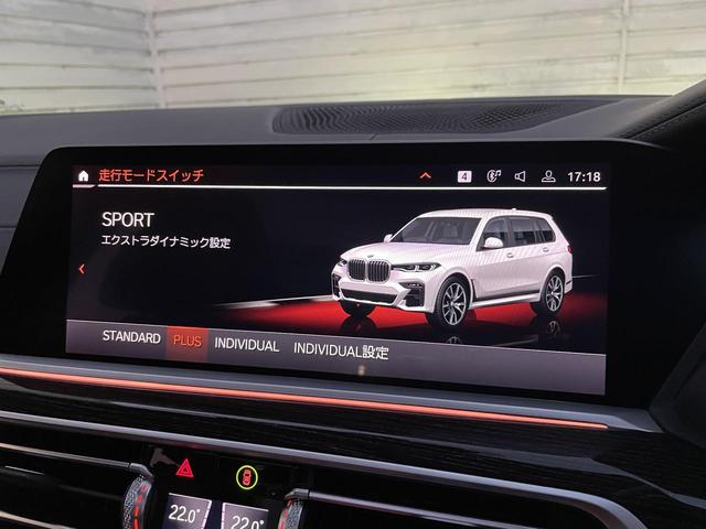 X7 M50i スカイラウンジパノラマサンルーフ・22インチオプションアルミ・2列目コンフォートシート・ウェルネスパッケージ・リアシートエンターテイメントシステムプロフェッショナル・全周囲カメラ 後席モニター(28枚目)