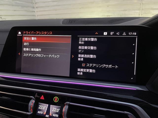X7 M50i スカイラウンジパノラマサンルーフ・22インチオプションアルミ・2列目コンフォートシート・ウェルネスパッケージ・リアシートエンターテイメントシステムプロフェッショナル・全周囲カメラ 後席モニター(31枚目)