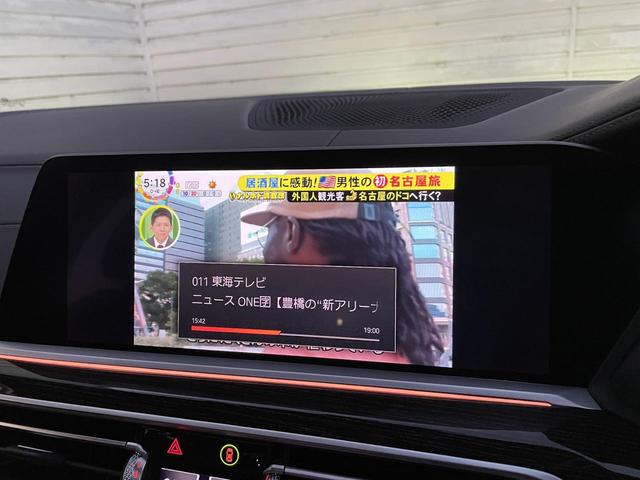 X7 M50i スカイラウンジパノラマサンルーフ・22インチオプションアルミ・2列目コンフォートシート・ウェルネスパッケージ・リアシートエンターテイメントシステムプロフェッショナル・全周囲カメラ 後席モニター(32枚目)