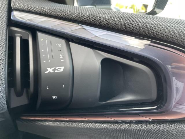 X3 20 xDrive Xライン 試乗車アップ 全席シートヒーター 前席ベンチレーション 20インチアルミ 黒革シート harman/kardonオーディオ ハンズオフアシスト 自動パークアシスト アダプティブクルーズコントロール(23枚目)