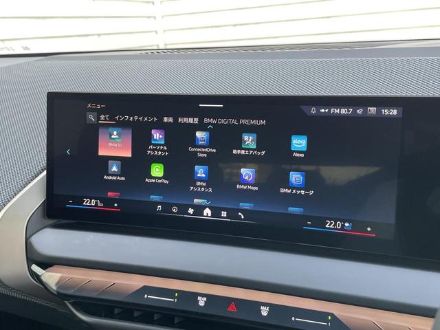 X3 20 xDrive Xライン 試乗車アップ 全席シートヒーター 前席ベンチレーション 20インチアルミ 黒革シート harman/kardonオーディオ ハンズオフアシスト 自動パークアシスト アダプティブクルーズコントロール(34枚目)