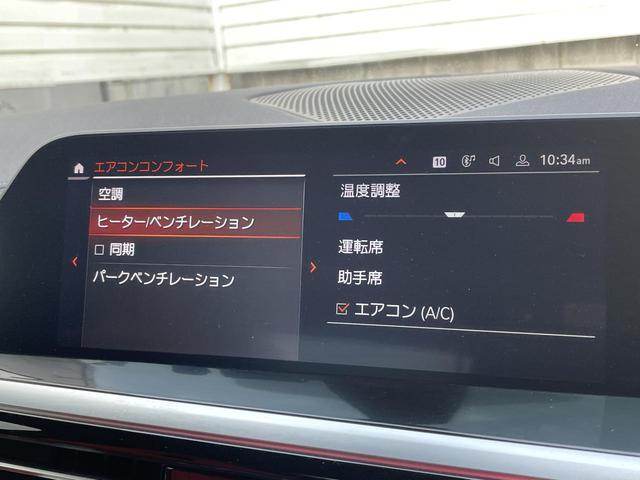 Ｚ４ Ｍ４０ｉ　ヘッドアップディスプレイ　Ｈａｒｍａｎ／Ｋａｒｄｏｎ　１９インチ純正ホイール　前列シートヒーター　禁煙車　　ｂｌｕｅｔｏｏｔｈ　純正ナビ　前席パワーシート　Ａｐｐｌｅ　Ｃａｒ　Ｐｌａｙ（26枚目）