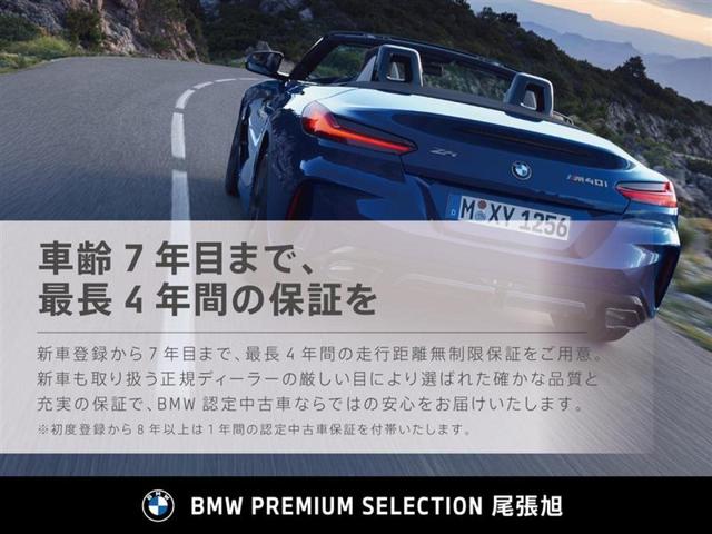 ５シリーズ ５２３ｄｘＤｒｉｖｅツーリングＭスポーツＥＤジョイ＋　認定中古車　２年保証付　黒皮シート　ＡＣＣ　ディスプレイ・メーター・パネル　純正１９インチＡＷ　地上デジタルＴＶ　純正ナビ　全周囲カメラ　パワーリアゲート　ビルトインＥＴＣ　ヘッドアップディスプレイ（46枚目）