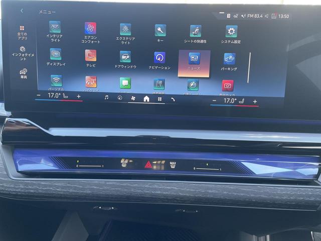 5シリーズ 523d xDriveツーリング Mスポーツ 認定中古車 2年保証付き 禁煙車 カーブドディスプレイ OP20インチAW アイコニックグロー 地上デジタルTV 全周囲カメラ パワーバックドア 純正ナビ ビルトインETC LEDヘッドライト(7枚目)