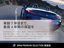 ５２３ｄｘＤｒｉｖｅツーリングＭスポーツＥＤジョイ＋　認定中古車　２年保証付　黒皮シート　ＡＣＣ　ディスプレイ・メーター・パネル　純正１９インチＡＷ　地上デジタルＴＶ　純正ナビ　全周囲カメラ　パワーリアゲート　ビルトインＥＴＣ　ヘッドアップディスプレイ（46枚目）