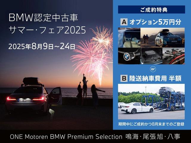 X1 xDrive 20i Mスポーツ 認定中古車 4WD カーブドディスプレイ ハーフレザーシート アップルカープレイ アダプティブクルーズコントロール サラウンドビューモニター ワイヤレスチャージング シートヒーター アダプティブLED(60枚目)
