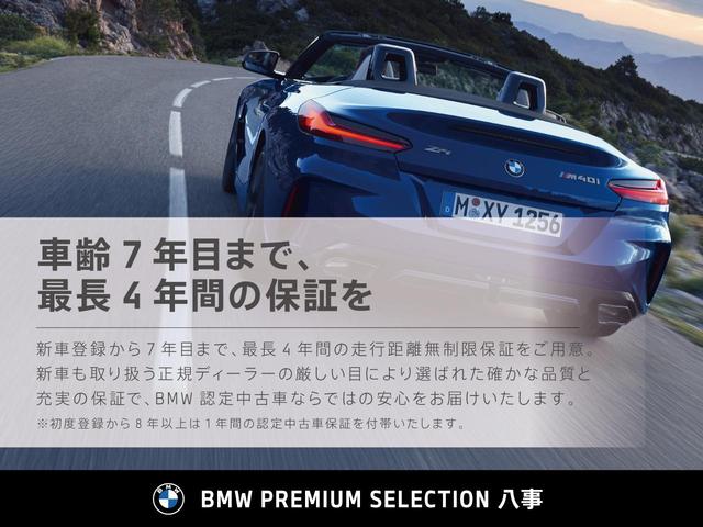 １シリーズ １１８ｉ　プレイ　認定中古車　純正ナビ　アップルカープレイ　バックカメラ　アダプティブクルーズコントロール　メモリー付きパワーシート　パワーバックドア　ワイヤレスチャージング　アンビエイトライト　衝突軽減ブレーキ（63枚目）