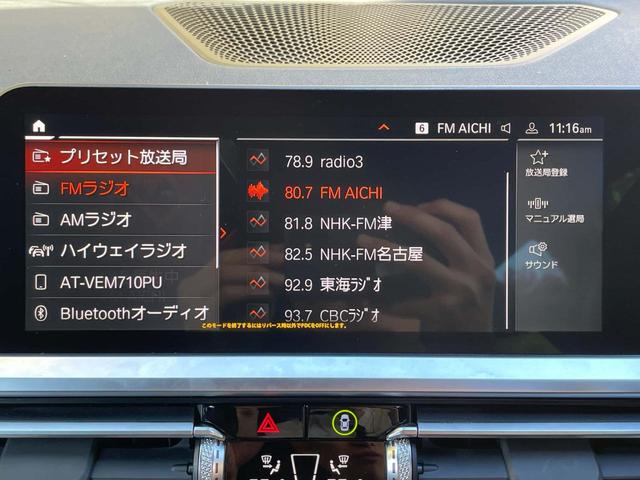 3シリーズ 320d xDriveツーリング Mスポーツ 認定中古車 純正ナビ バックカメラ アップルカープレイ アダプティブクルーズコントロール パワーバックドア ドライビング・アシスト・プロフェッショナル パワーシート 前席シートヒーター フルセグTV(49枚目)