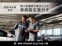 ２１８ｄグランクーペＭスポーツＥＤジョイ＋ハイライＰ　認定中古　純正ナビ　ＡｐｐｌｅＣａｒＰｌａｙ　アダブティブクルーズコントロール　ワイヤレスチャージ　ブラインドスポットモニター　メモリー機能付パワーシート　ＬＥＤヘッドライト　ＥＴＣ（59枚目）