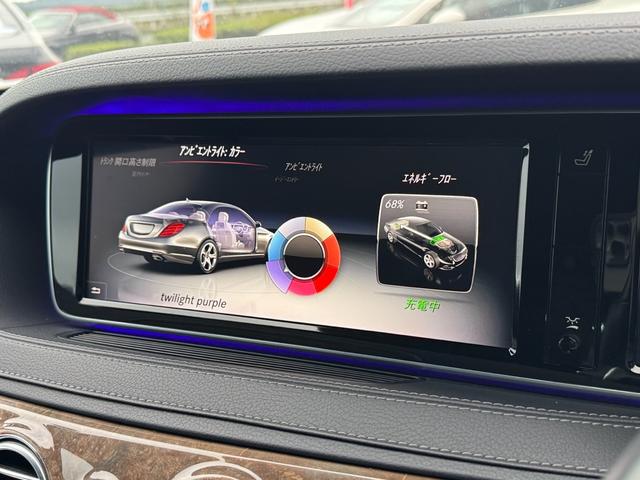 Ｓクラス Ｓ４００ハイブリッド　エクスクルーシブ　レーダーセーフティ・ディーラー整備記録・黒革シート・シートヒーター／クーラー・マッサージ機能付き・イージークローザー・ブルメスター・３６０°カメラ・パノラマサンルーフ・ＡＣＣ・純正１９インチＡＷ（75枚目）