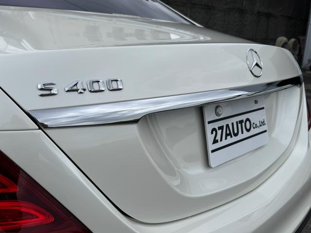 Sクラス S400ハイブリッド エクスクルーシブ AMGスポーツパッケージ/レーダーセーフティ/黒革シート/シートヒーター/クーラ/パノラマサンルーフ/ブルメスター/イージークローザー/サンシェード/全方位カメラ/ACC/LED/純正19インチAW(36枚目)