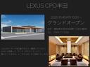 レクサス店にてご購入頂いたオーナー様がご利用いただけますオーナーズラウンジを完備しております。