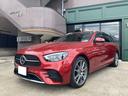 E300 ステーションワゴン スポーツ AMGスポーツ エクスクルージブ AMGスポーツ EXP 19インチAW 全周囲カメラ ETC ドラレコ フルセグTVナビ LEDヘッドライト アダプティブクルーズ(44枚目)