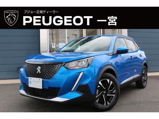 プジョー ２００８アリュール 新車保証継承 元試乗車の中古車 車体価格274 9万円 21 令和3 年式 走行キロ 車体色ヴァーティゴブルー 愛知県一宮市赤見２ １０ １ プジョー一宮 株式会社ホワイトハウスの在庫 グーネット中古車