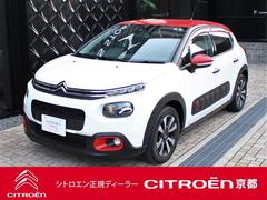 シトロエン C3の中古車 中古車価格 相場情報 価格 Com シトロエン C3の中古車 中古車価格 相場情報 価格 Com