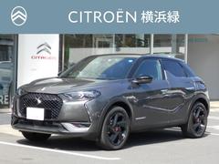 ＤＳオートモビル　ＤＳ３クロスバック　Ｅ−テンス　パフォーマンスライン　新車保証継承　アクティブクルコン