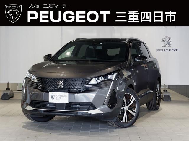 プジョー ３００８ ＧＴハイブリッド４　８ＡＴ／ＰＨＥＶ／４ＷＤ／フルＬＥＤヘッドライト／アクティブクルーズコントロール／レーンキープアシスト／ブラインドスポットモニター／ＣａｒＰｌａｙ＆ＡｎｄｒｏｉｄＡｕｔｏ対応／新車保証継承