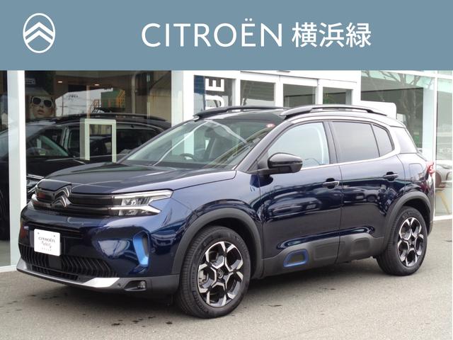 C5AIRCROSSSUV（シトロエン）シャインパック　プラグインハイブリッド　ガソリンターボ＋電動モーター　新車保証継承　サンルーフ　ＥＴＣ　自動ハイビームＬＥＤ　アクティブクルコン　ナッパレザーシート　シートヒーター　後カメラ　電動テールゲート　リモートチャージ機能 中古車画像